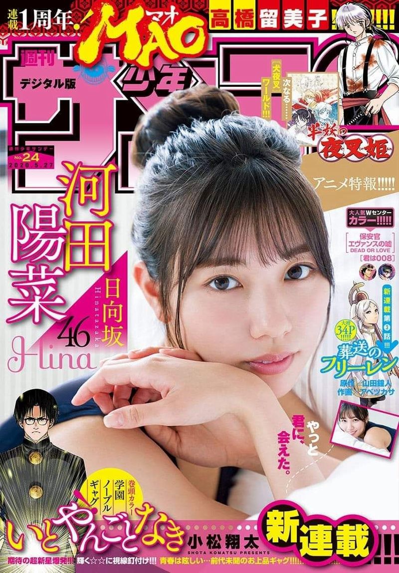 shonen sunday 24.jpg shonen sunday 24.jpg